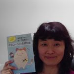 新しい漫画